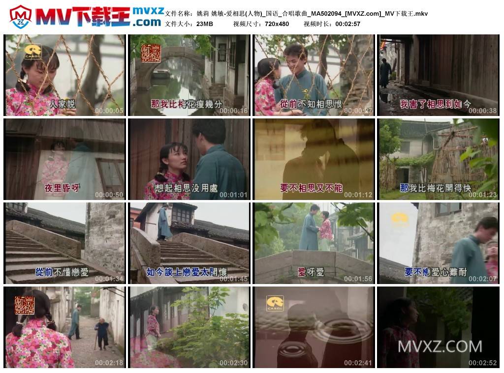 姚莉 姚敏-爱相思(人物)_国语_合唱歌曲_MA502094